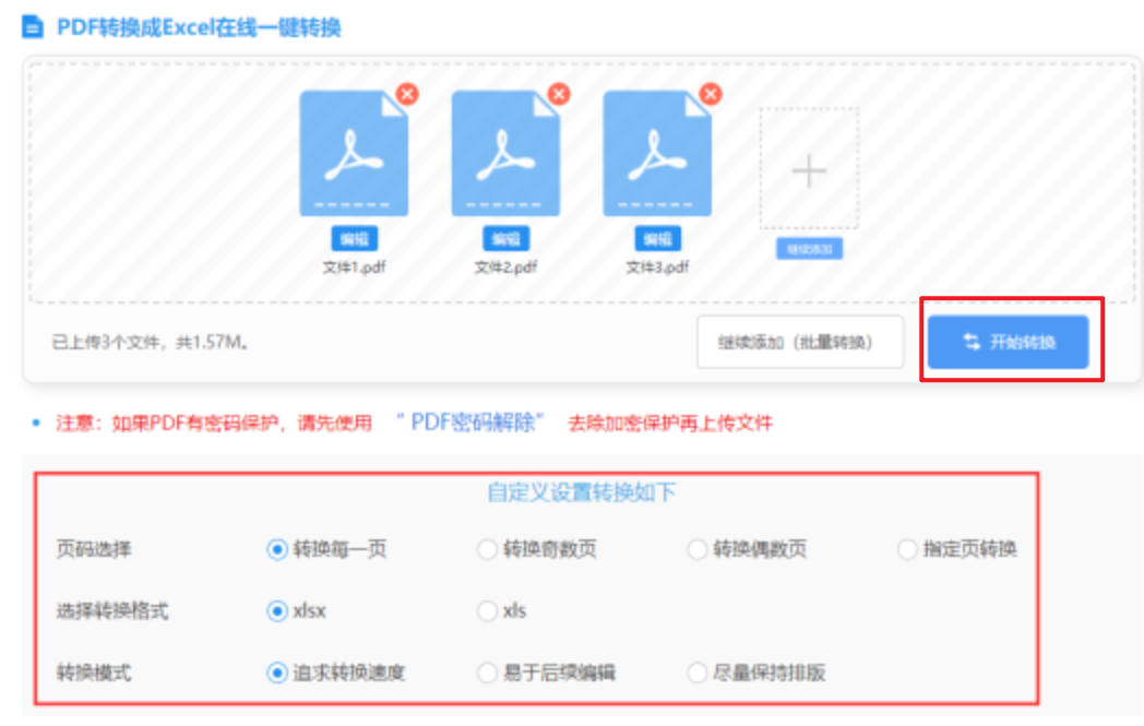 亚搏登录入口使用讲解 - 开始转换
